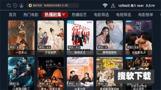 久久TV软件下载2024最新版