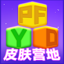 快乐领皮肤app