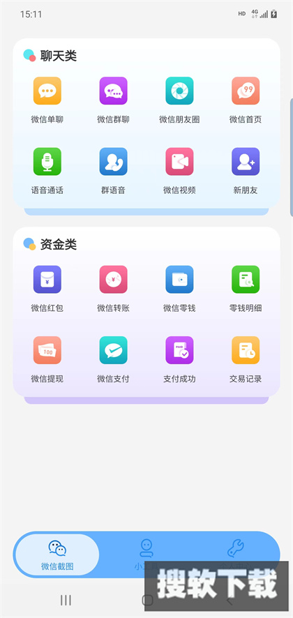 绪燃截图app官方免费下载