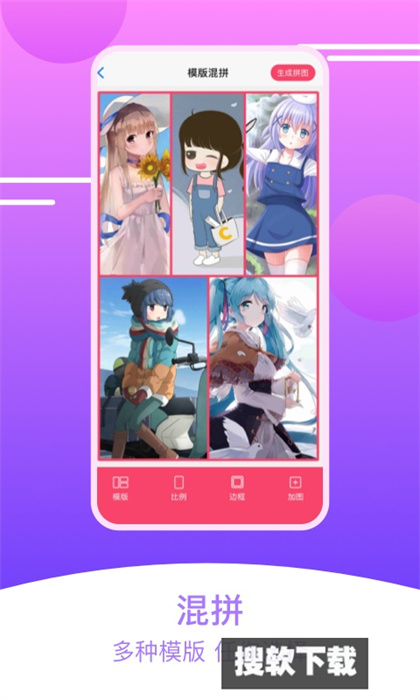 刷圈拼图王app免费版下载安装