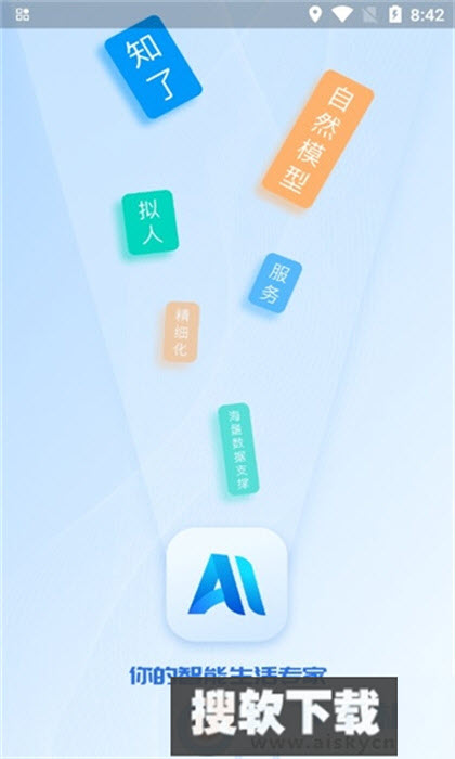 AI知了app下载2024最新版