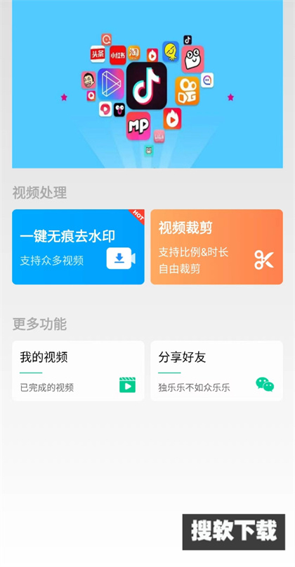 无忧去水印app下载官方免费版