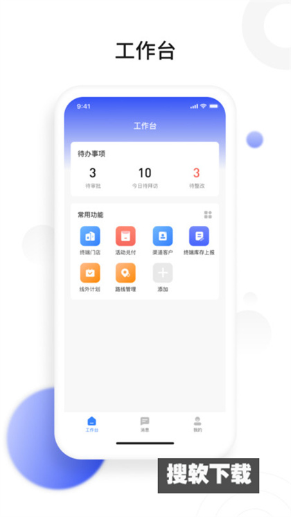 景田云销app免费版下载