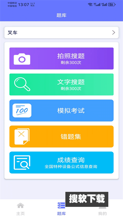 特习云app官方免费版下载