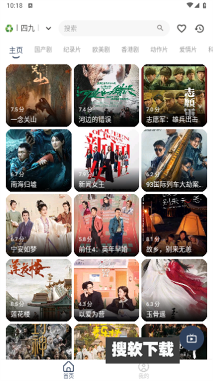 追剧4K软件下载2024最新版