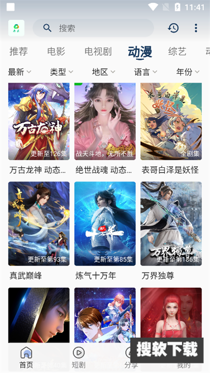 米花影视app下载2024最新版