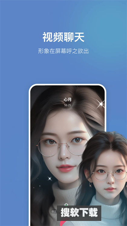 未伴智能伴侣app下载2025最新版