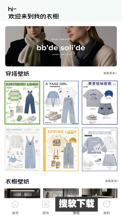 一耽女孩换装app免费版下载