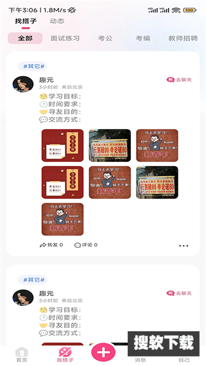 活书app下载2024最新版