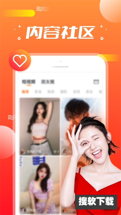 墨锁交友app官方免费版下载