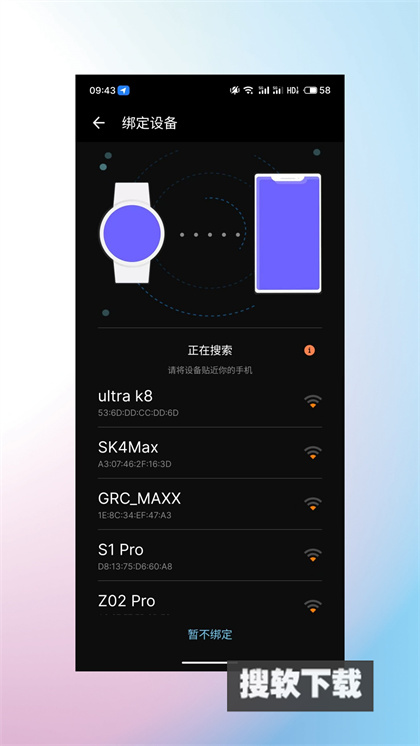 睿柔智能app下载2024最新版