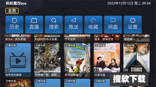蚂蚁魔改box软件免费下载