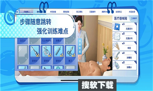 模拟实践技能app官方版下载