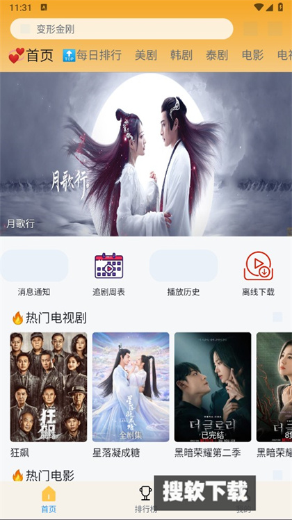 追剧喵正版下载app免费版下载