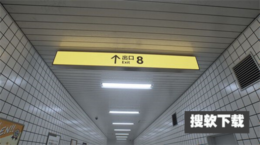 逃离8号线官方正版下载