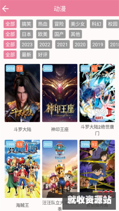 片库app下载2024最新版