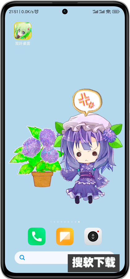 双叶桌面app官方免费版下载