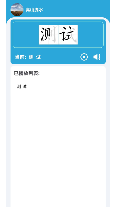 小文听写app官方免费版下载