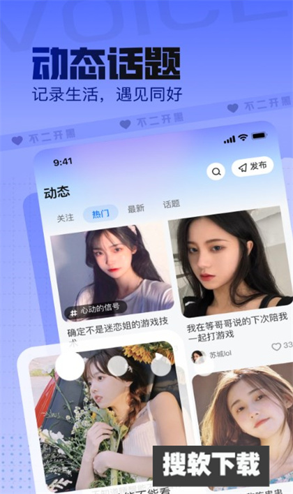 不二开黑app下载2024最新版