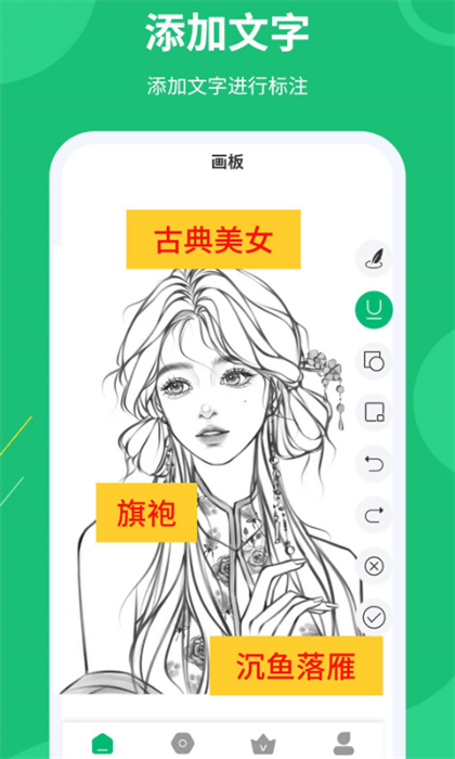 屏幕标注涂鸦器app免费版下载