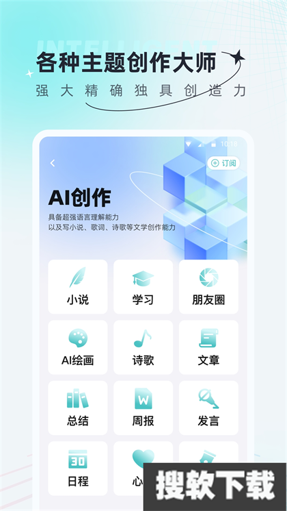 小红书文案创作app官方版下载