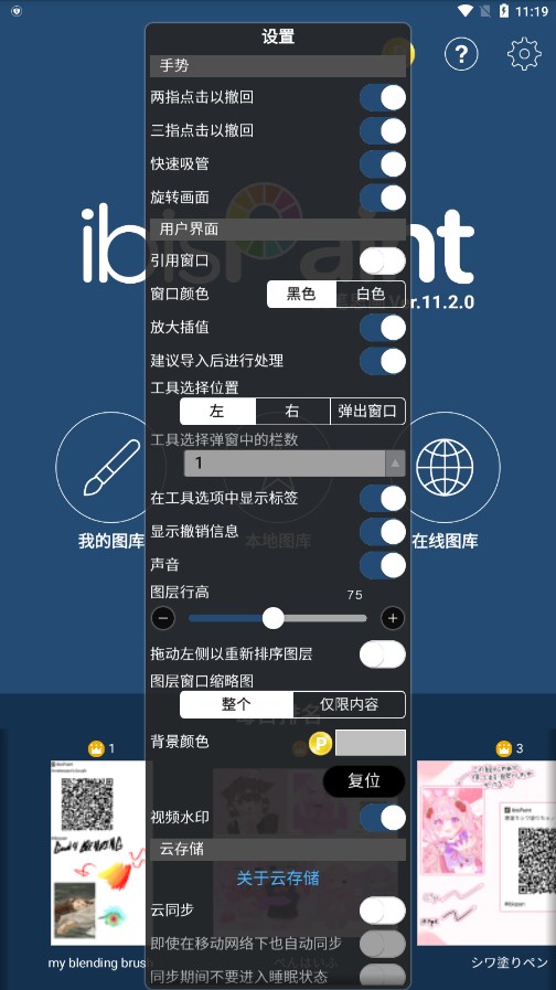 爱笔思画x官方正版安装包下载