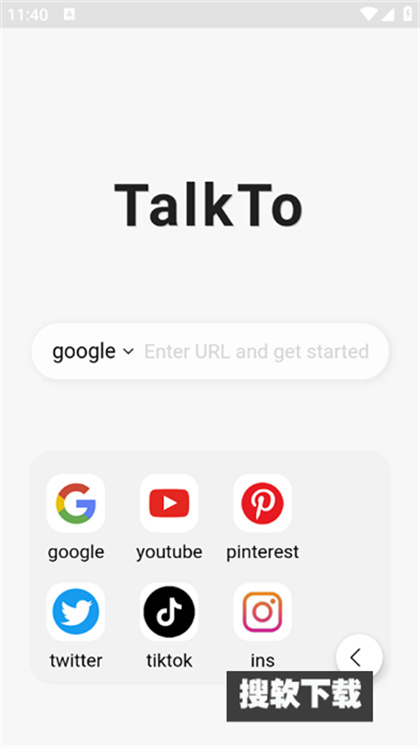 talkto浏览器app下载2024最新版