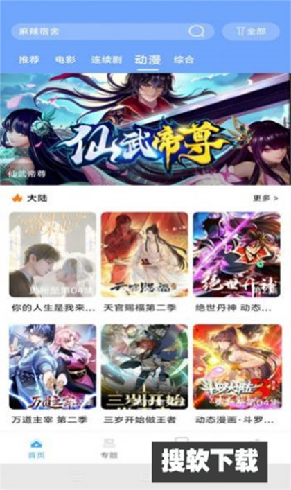 极闪影视官方版下载安装最新版