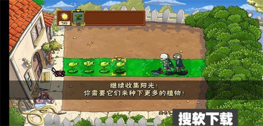 植物大战僵尸升天版最新版本下载