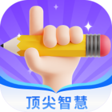顶尖智慧app