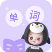 精灵单词app