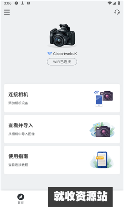爱佳相机app下载2024最新版