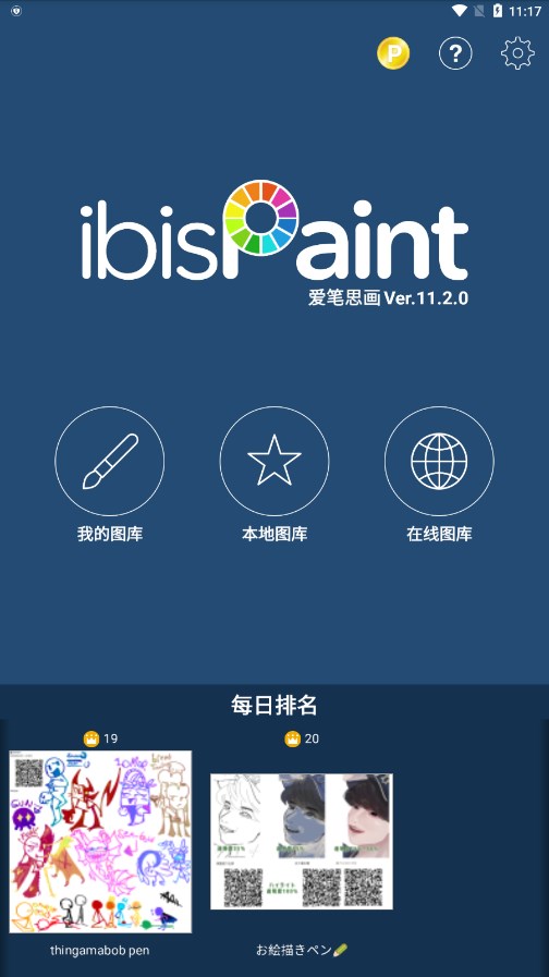 爱笔思画x官方正版安装包下载