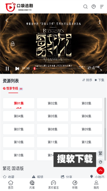 口袋追剧app下载2024最新版