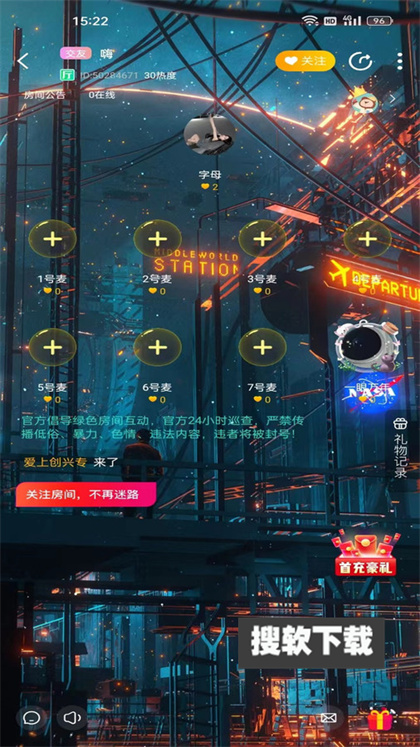 奇奇星遇app下载2024最新版