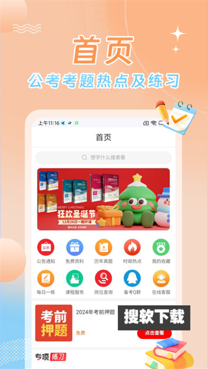 星兴网科app官方免费版下载