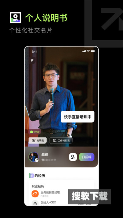 职搭搭app下载2024最新版