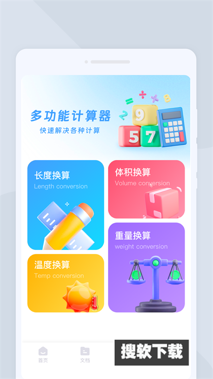 风越扫描app官方免费版下载