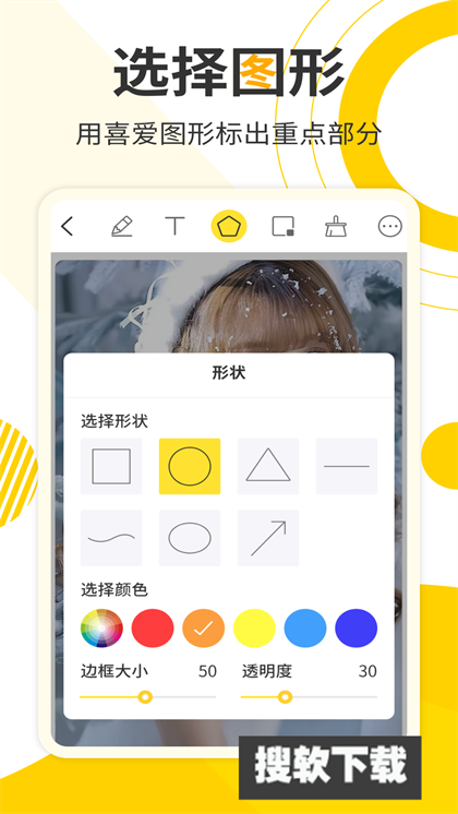 网课标注画笔app官方版下载
