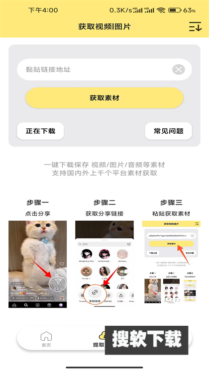 水印抹布app免费版下载安装