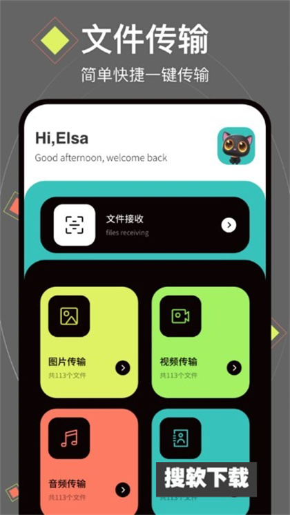 琉星换机助手app官方版下载