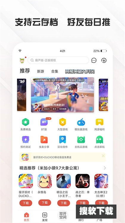 虫虫助手官方下载安装无病毒最新版