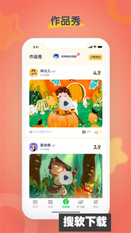 海尼曼少儿英语app官方最新版下载