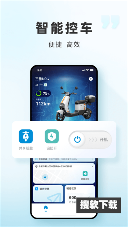 三雅智行app下载官方免费版