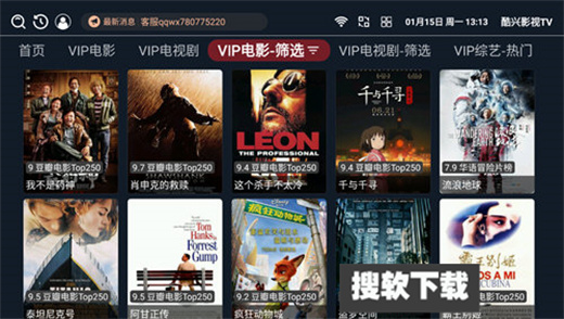 酷兴影视app下载2024最新版