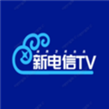 新电信TV追剧