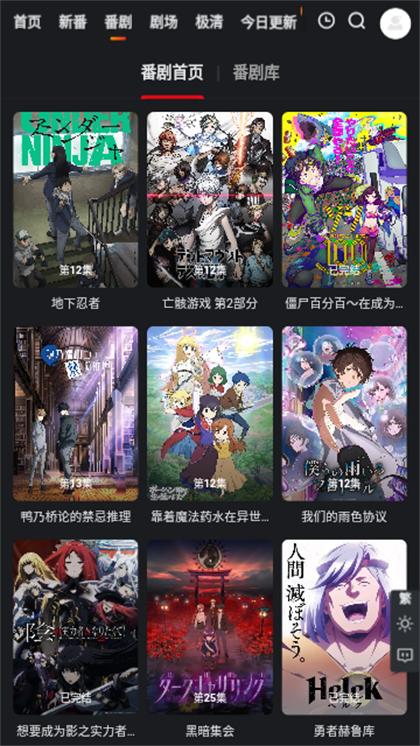 蜜糖动漫app下载2024最新版