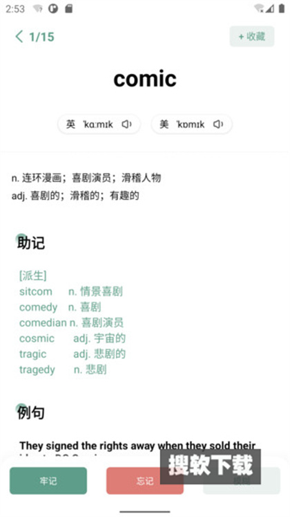 一叶单词app官方免费版下载