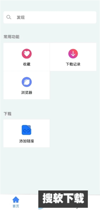 麦子下载器app官方版下载