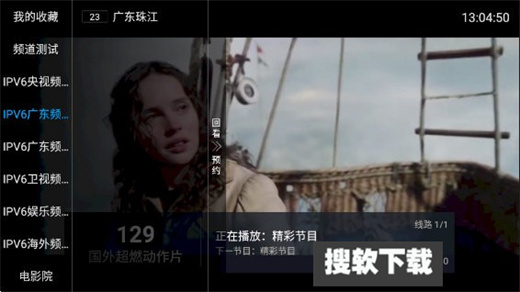齐源TV直播app下载2024最新版